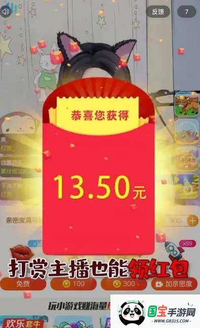 土豪来包场2026官方正版v1.0 手机版截图2