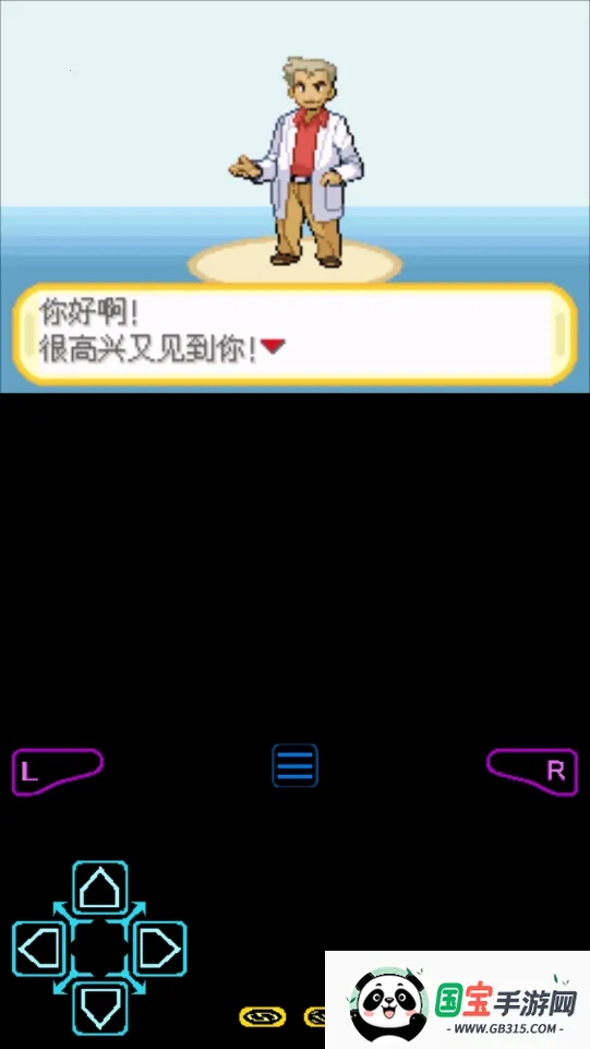 口袋妖怪橘子群岛v2.0.0 官方正版截图1