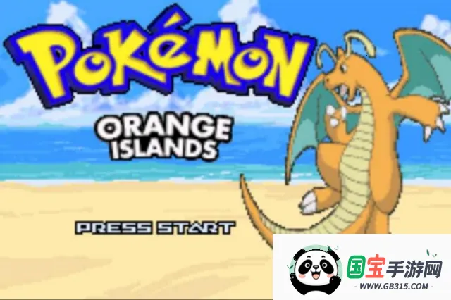 口袋妖怪橘子群岛 口袋妖怪橘子群岛