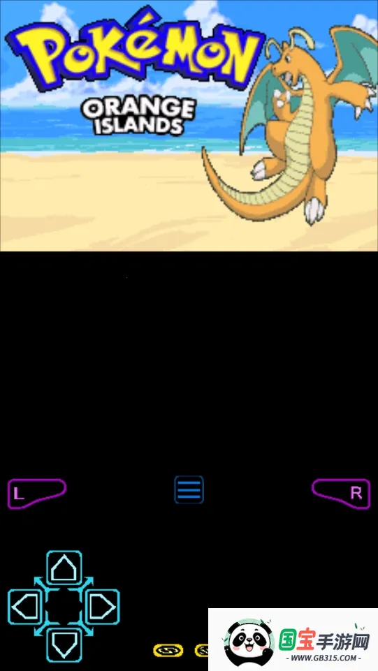 口袋妖怪橘子群岛v2.0.0 官方正版截图2