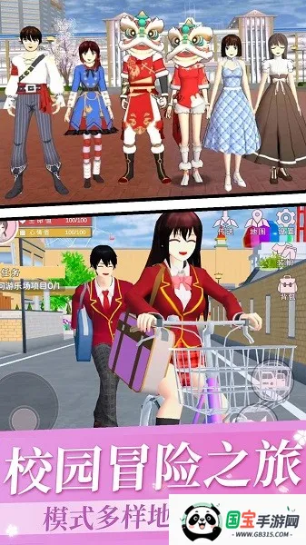 樱花校园动漫少女v1.0 安卓版截图4