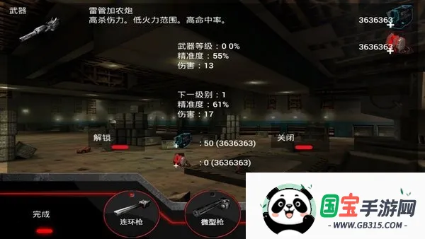 ����ս�������ֻ���v1.1.0 �ֻ����ͼ4