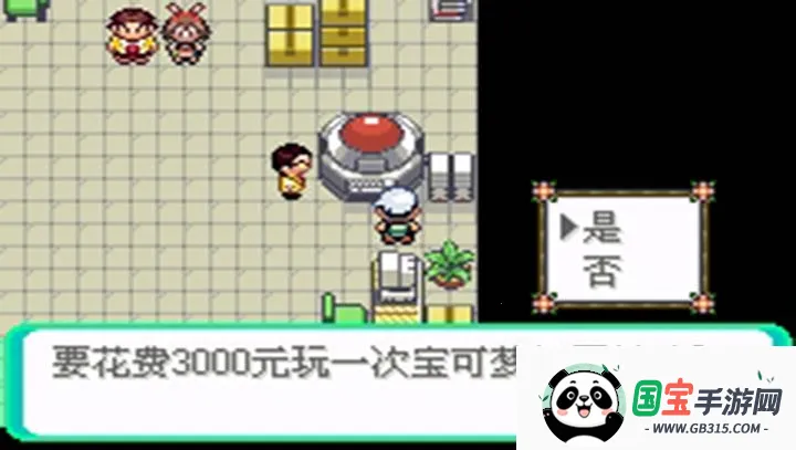 口袋妖怪宿命的轮回安卓版手机版v2.0 安卓版截图2