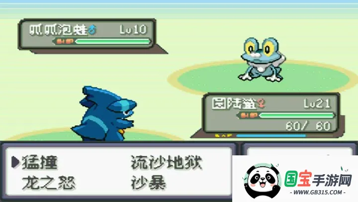 口袋妖怪宿命的轮回安卓版手机版v2.0 安卓版截图4