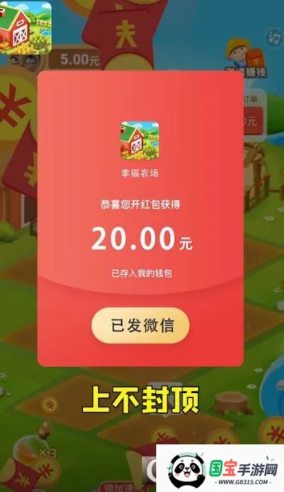 幸福农田最新手机版v1.0.0 免费版截图1