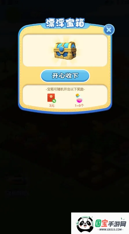 幸福农田最新手机版 幸福农田最新手机版