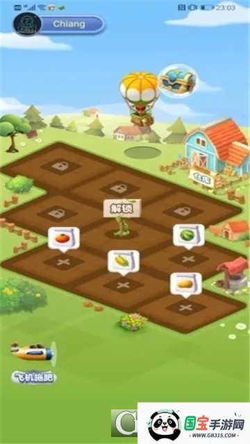 幸福农田最新手机版v1.0.0 免费版截图2