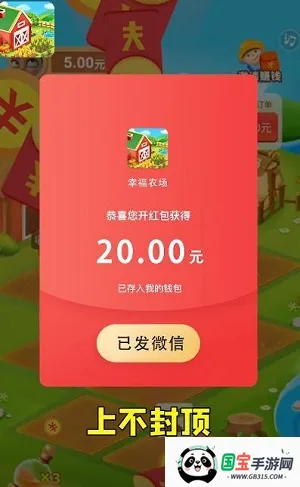 幸福农田最新手机版v1.0.0 免费版截图4