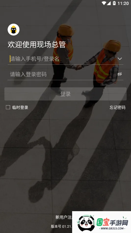 �ֳ��ܹ�v01.19.0404 ��Ѱ��ͼ3