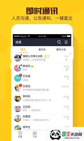 �ֳ��ܹ�v01.19.0404 ��Ѱ��ͼ4