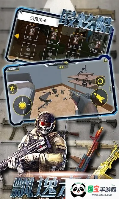 破坏房子大作战v2.9 官方正版截图3