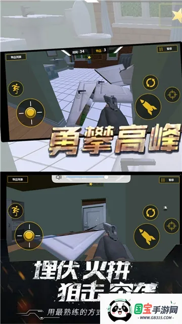 破坏房子大作战 破坏房子大作战