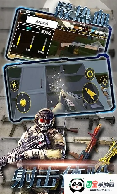 破坏房子大作战 破坏房子大作战