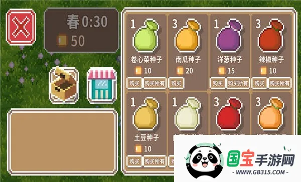 疾速农场2026官方正版v0.96 免费版截图4