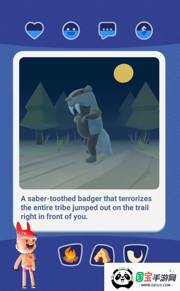 命运的抉择3Dv1.0 免费版截图2