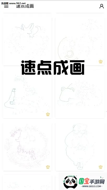 速点成画2026官方正版 速点成画2026官方正版