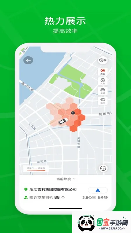 曹操司机端2026官方正版v3.73.3 免费版截图2