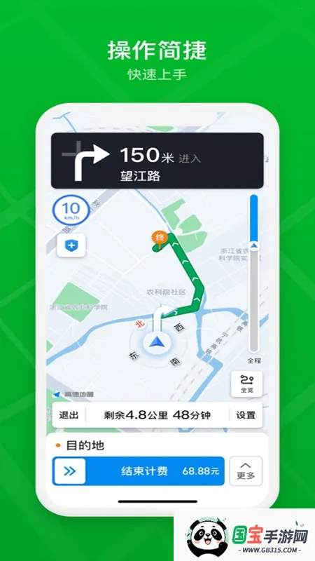 曹操司机端2026官方正版v3.73.3 免费版截图3