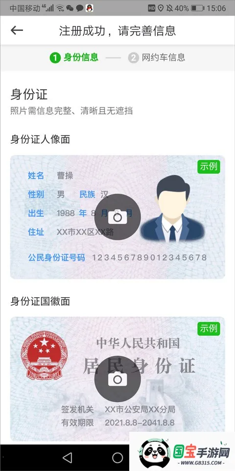 曹操司机端2026官方正版 曹操司机端2026官方正版