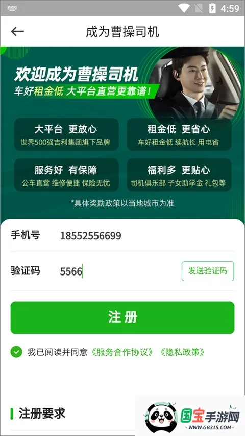 曹操司机端2026官方正版 曹操司机端2026官方正版