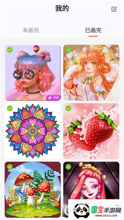 趣味数字涂色v1.0.157 手机版截图0
