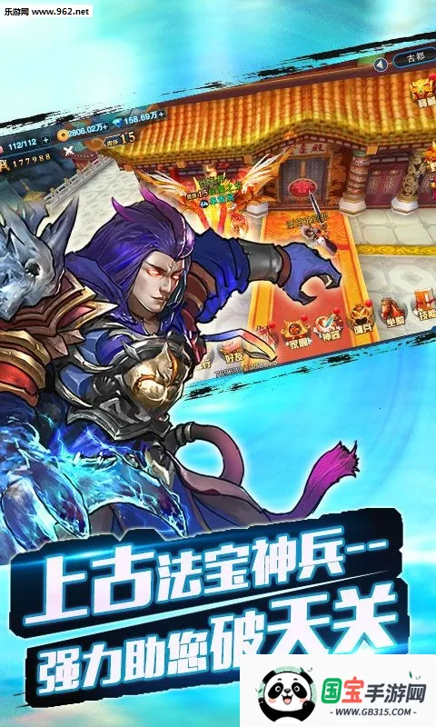 御剑封魔传v3.1.0 官方正版截图2