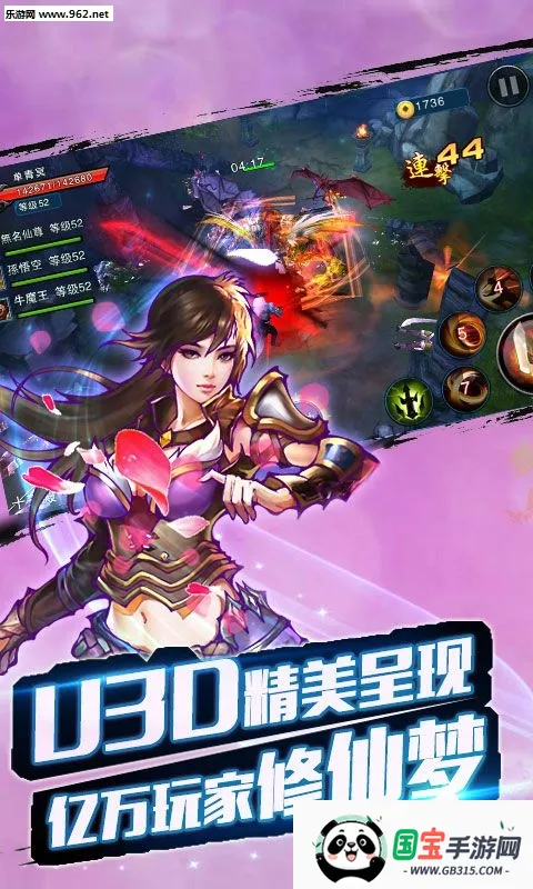 御剑封魔传v3.1.0 官方正版截图1