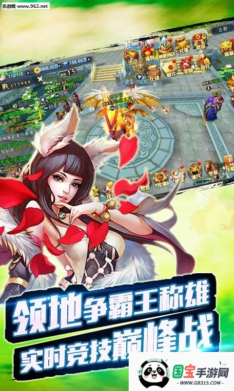 御剑封魔传v3.1.0 官方正版截图3