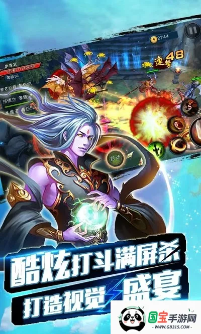 御剑封魔传v3.1.0 官方正版截图4