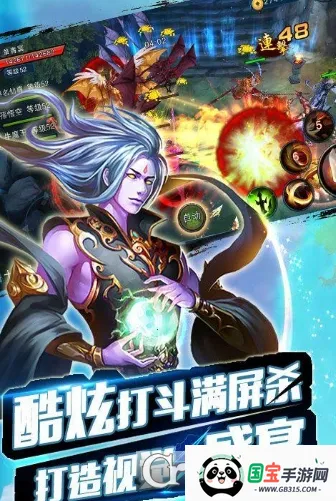 御剑封魔传 御剑封魔传