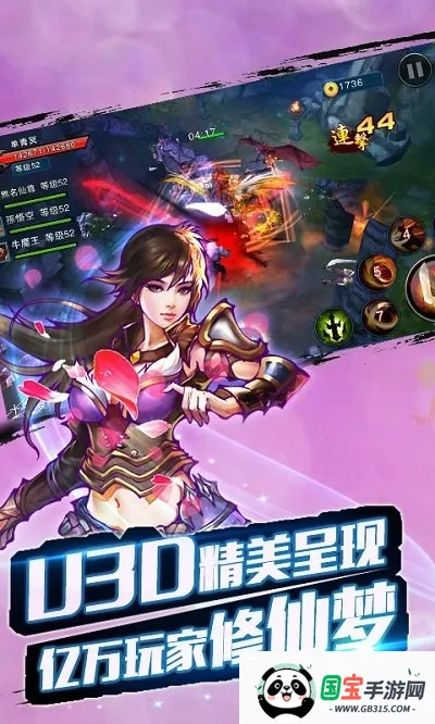 御剑封魔传 御剑封魔传