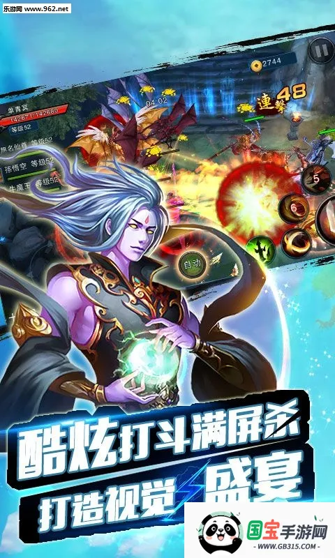 御剑封魔传 御剑封魔传