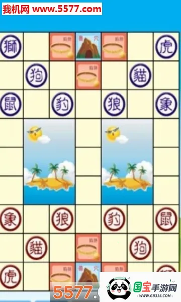 欢乐斗兽棋v753 官方正版截图1