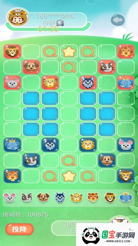 欢乐斗兽棋v753 官方正版截图4