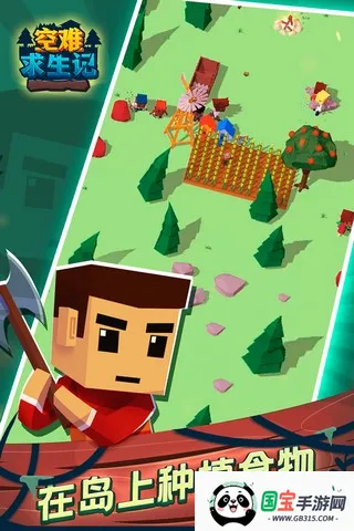 空难求生记v1.2 官方正版截图2
