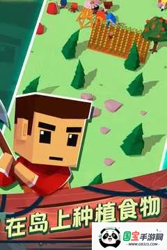 空难求生记v1.2 官方正版截图4