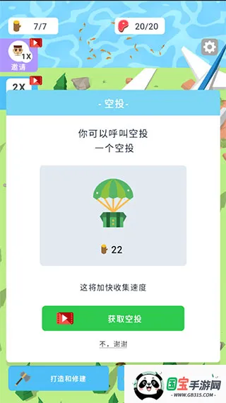 空难求生记 空难求生记