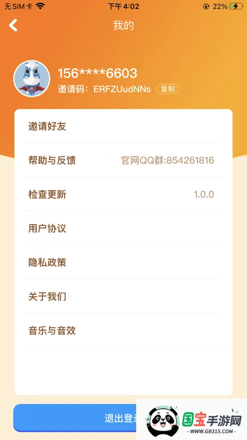 我的水果店v1.1.8.5 安卓版截图3