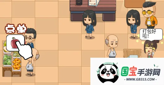 我的水果店 我的水果店