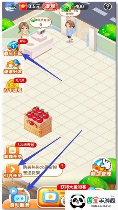 我的水果店 我的水果店