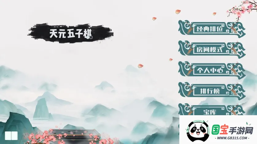 ��Ԫ�����尲׿���ֻ���v1.0.17 �ٷ������ͼ3