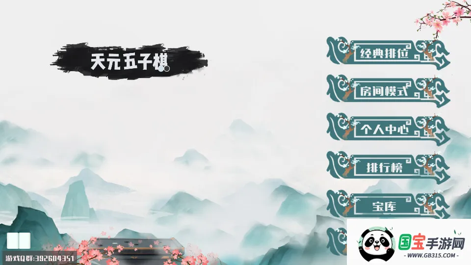 ��Ԫ�����尲׿���ֻ���v1.0.17 �ٷ������ͼ2