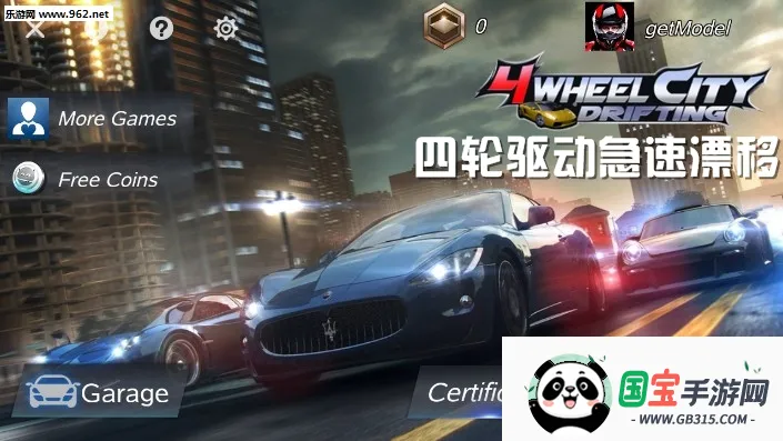 四轮驱动急速漂移2026下载安装 四轮驱动急速漂移2026下载安装
