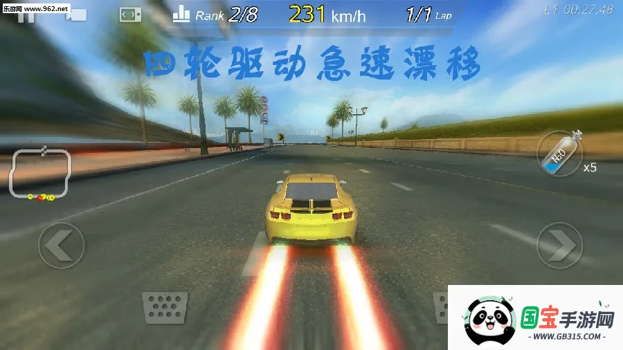 四轮驱动急速漂移2026下载安装 四轮驱动急速漂移2026下载安装