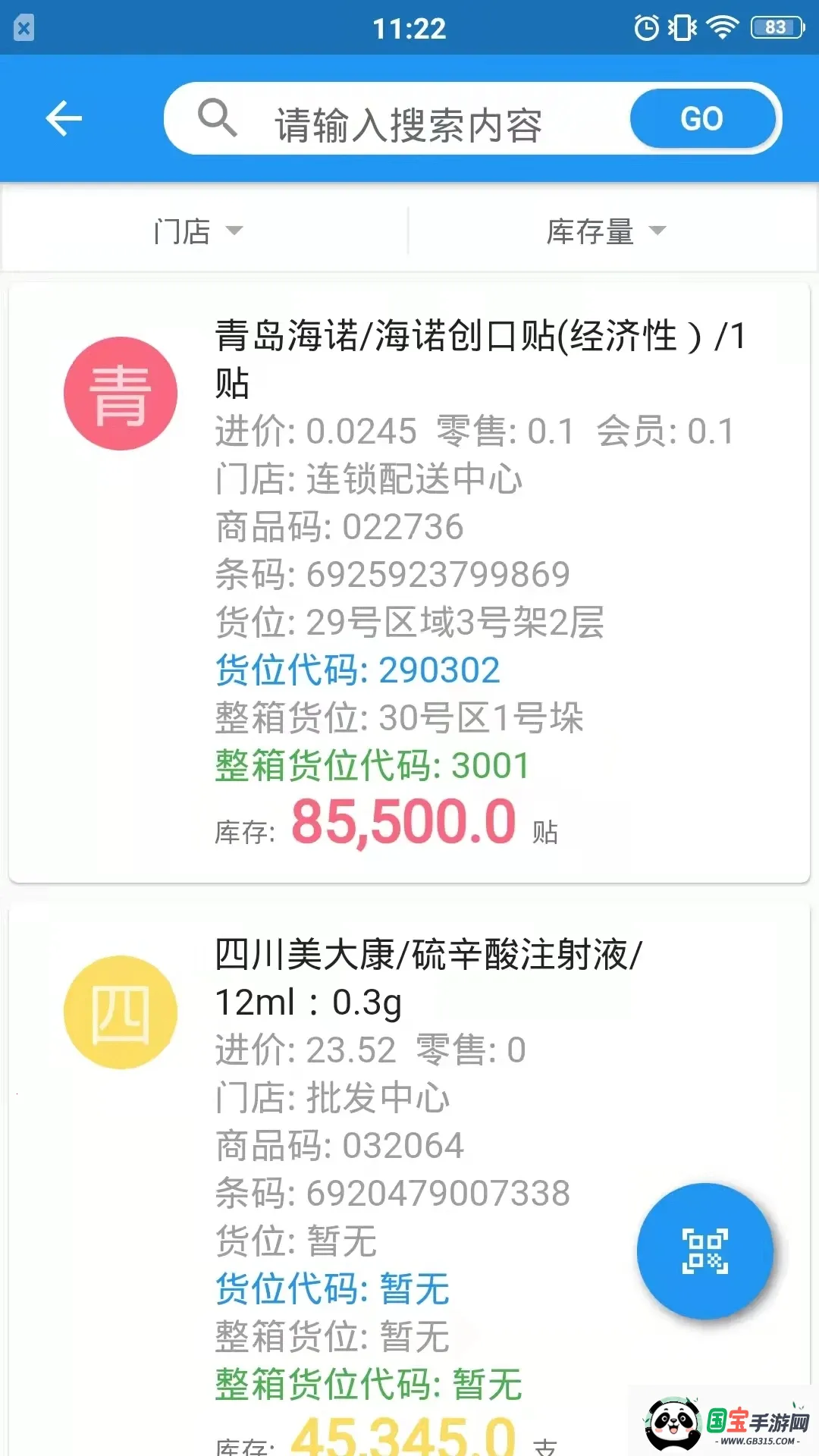 微云验方2026官方最新版本v2.0.6 安卓版截图2