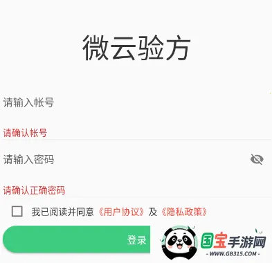 微云验方2026官方最新版本 微云验方2026官方最新版本