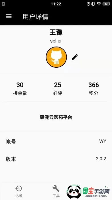 微云验方2026官方最新版本 微云验方2026官方最新版本