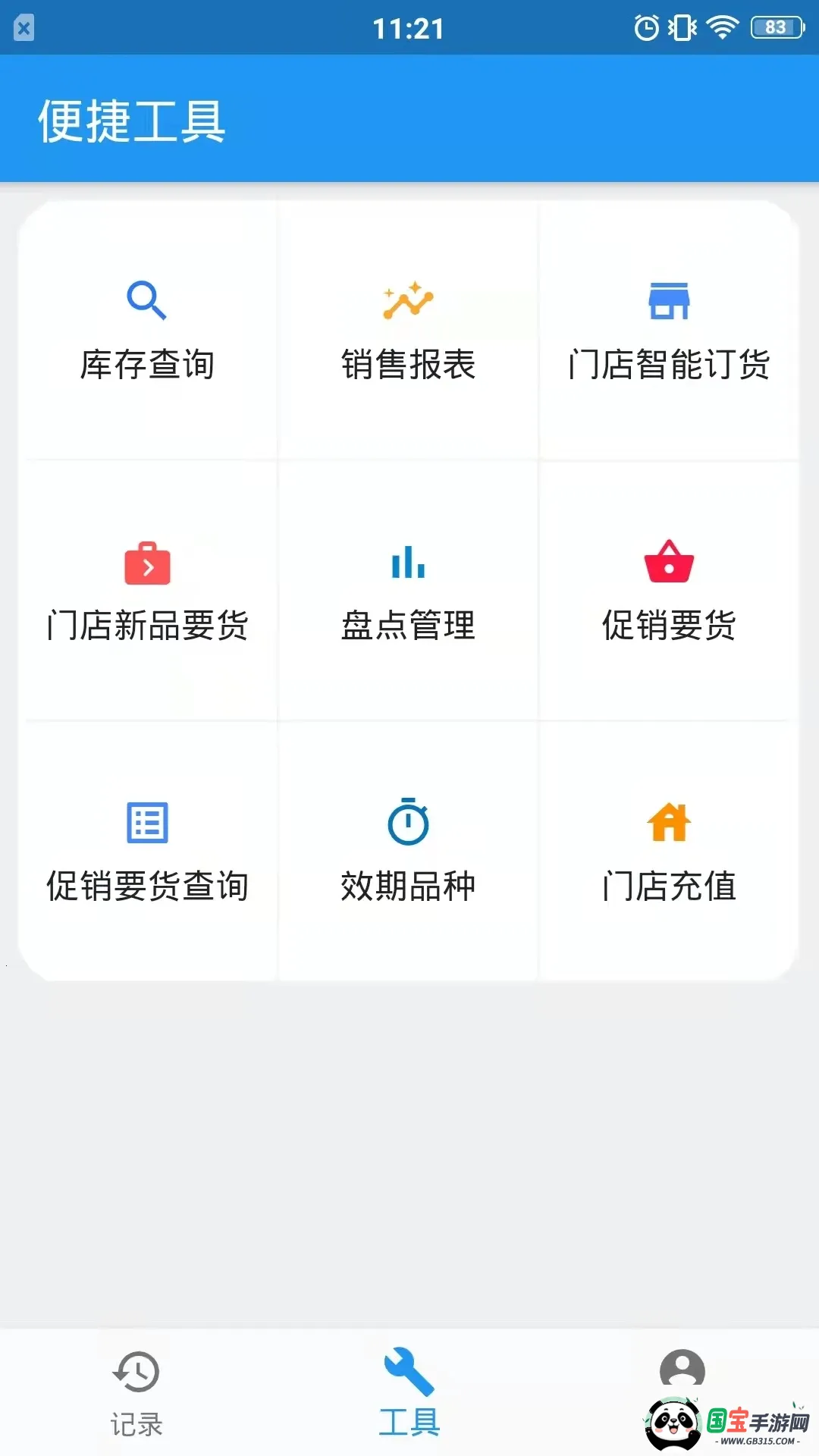 微云验方2026官方最新版本v2.0.6 安卓版截图1