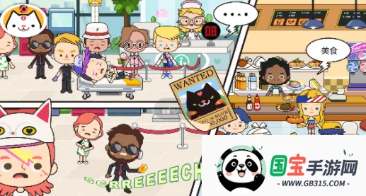 米加小镇米加医院 米加小镇米加医院