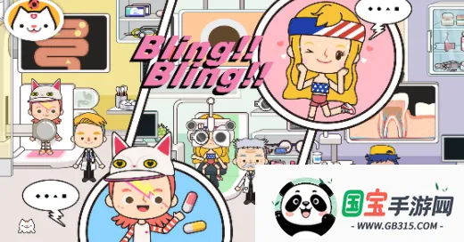 米加小镇米加医院 米加小镇米加医院